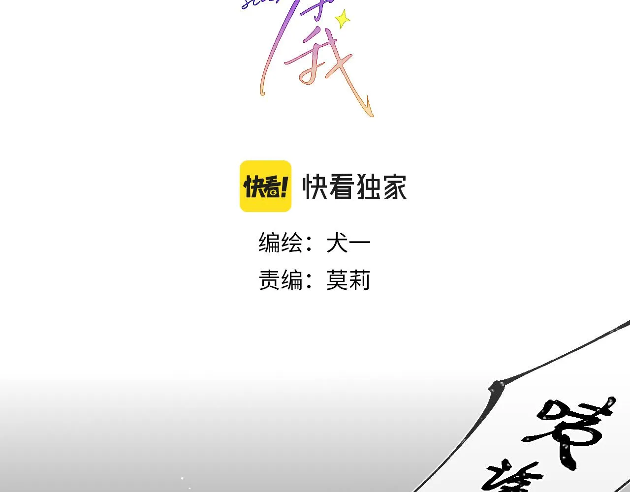 第80话 老师的秘密2