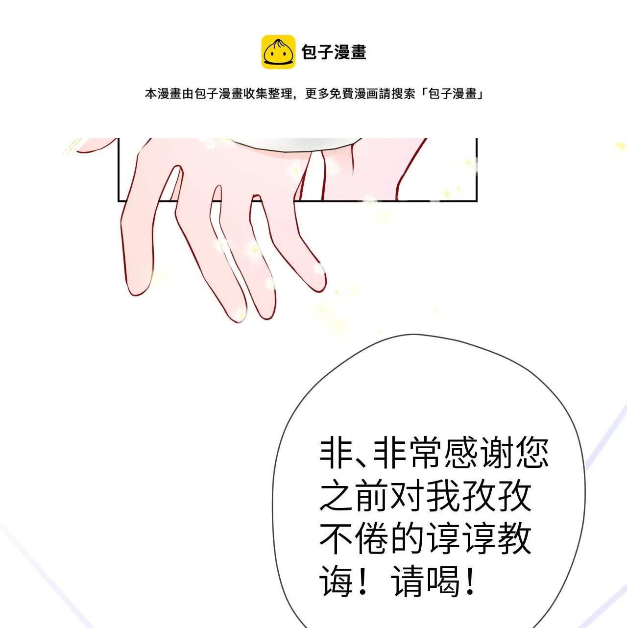 第80话 老师的秘密0