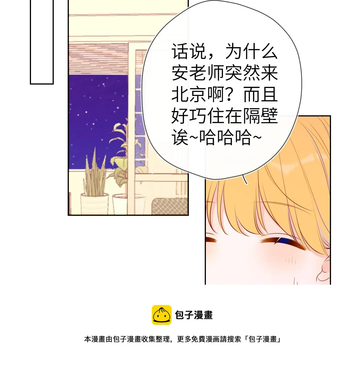 第80话 老师的秘密4