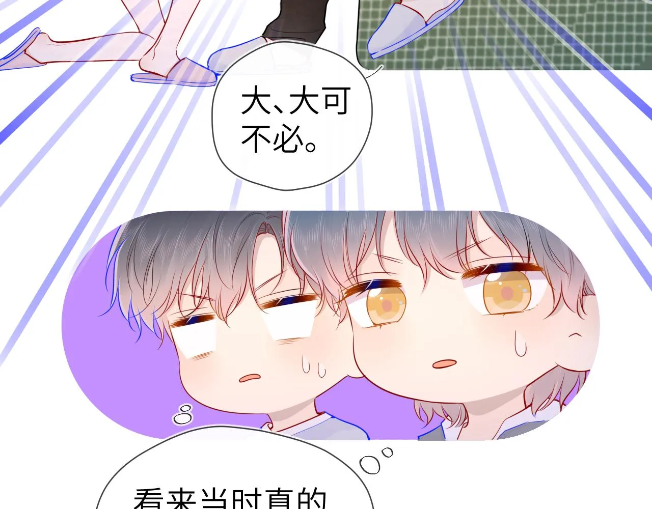 第80话 老师的秘密2