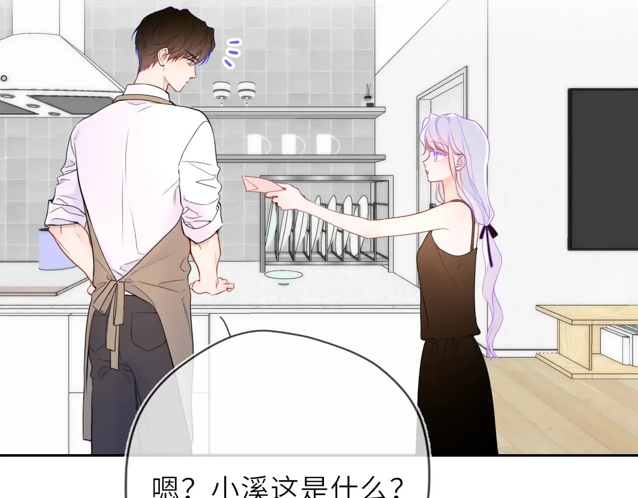 星辰于我漫画,第34话 只是逢场作戏1图