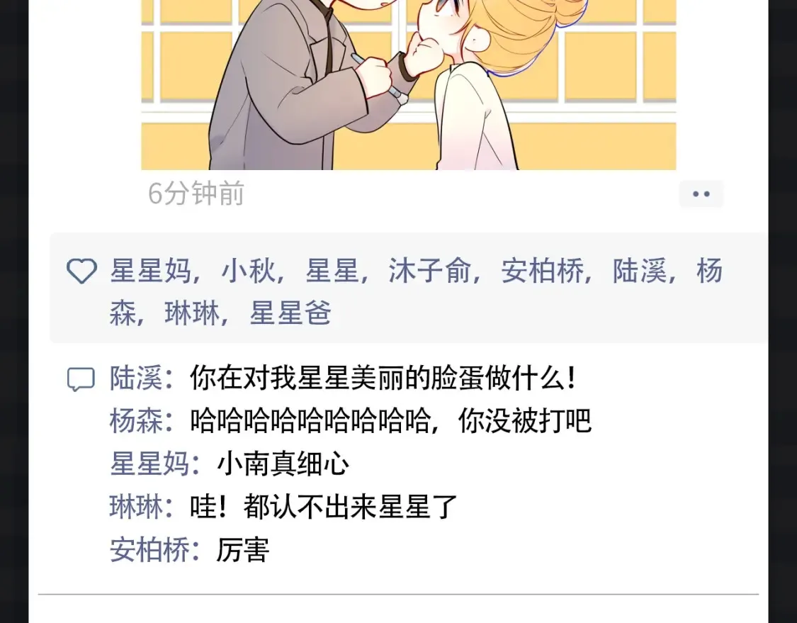 第146期 整活企划：新年大家都发朋友圈啦！4