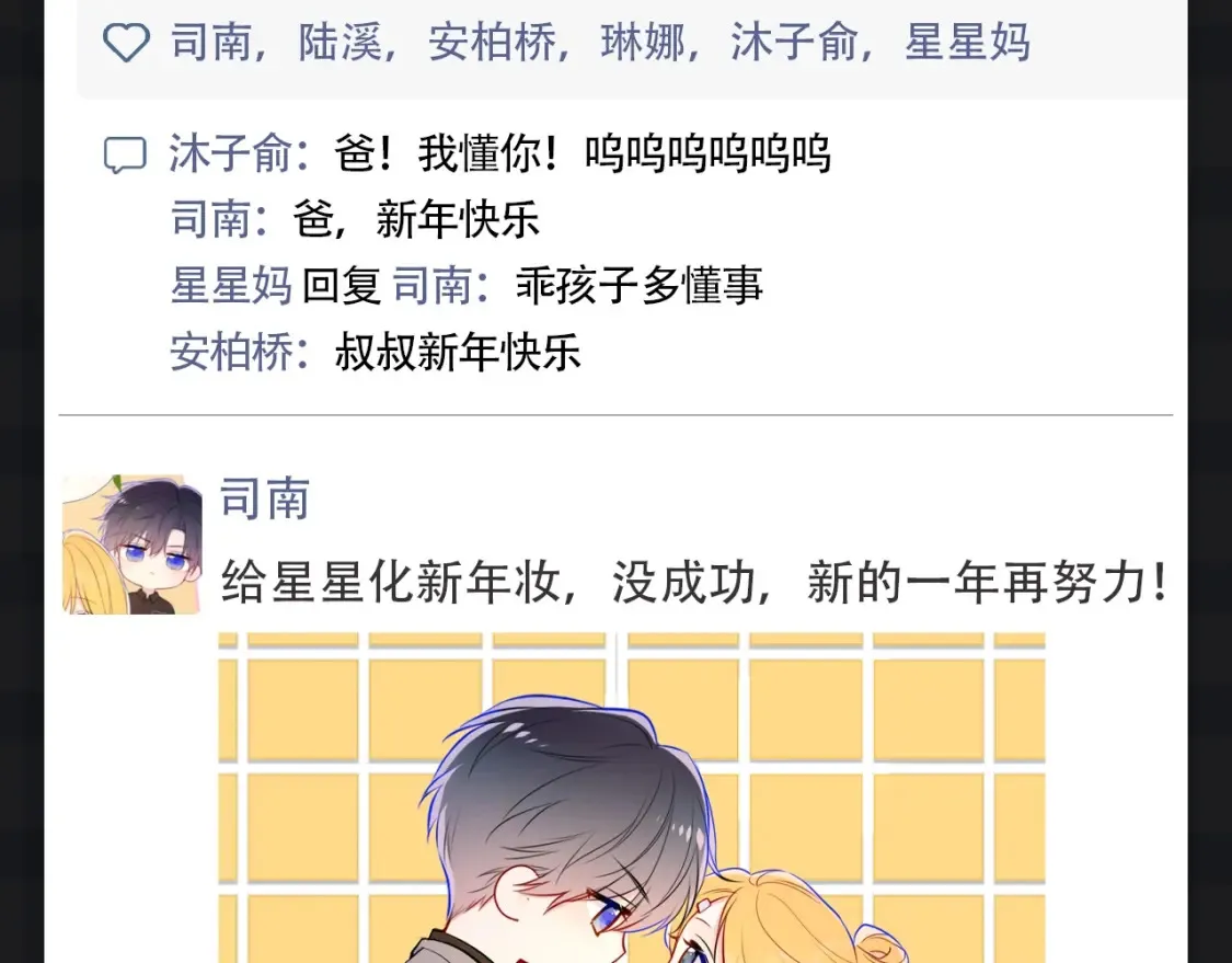 第146期 整活企划：新年大家都发朋友圈啦！3