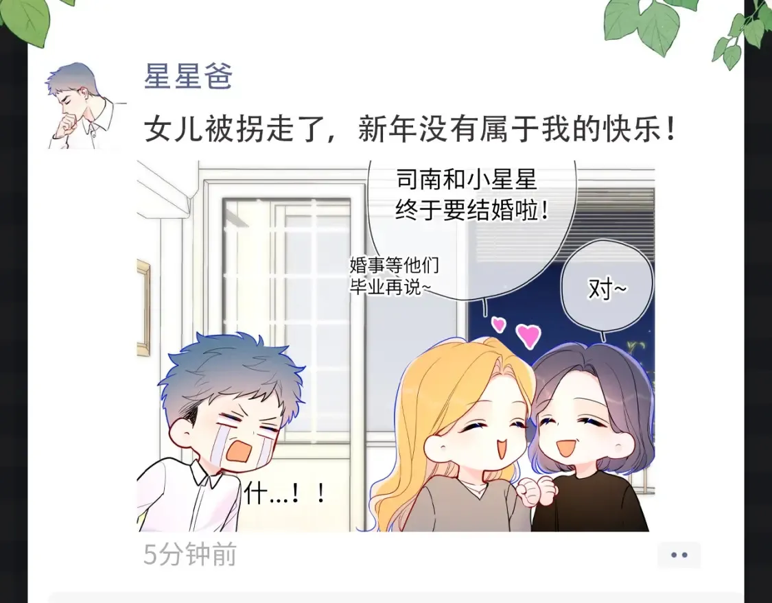第146期 整活企划：新年大家都发朋友圈啦！2
