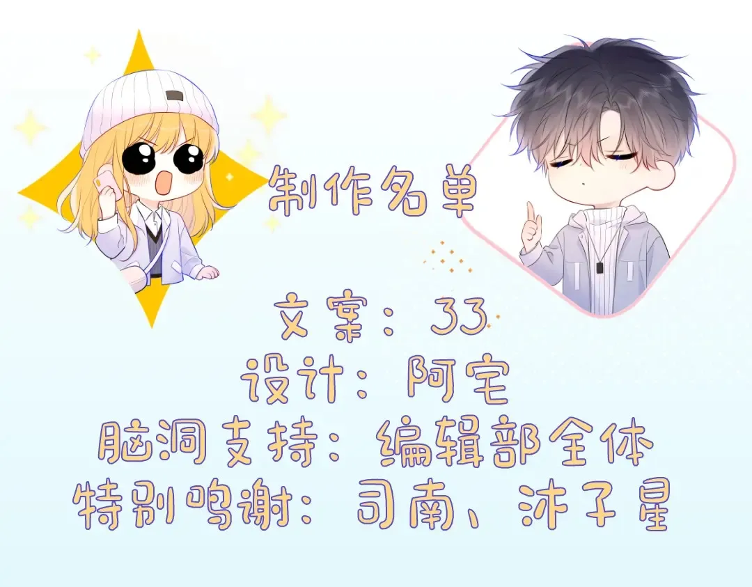 星辰于我漫画,第11期 宠粉福利：动态壁纸放送24图