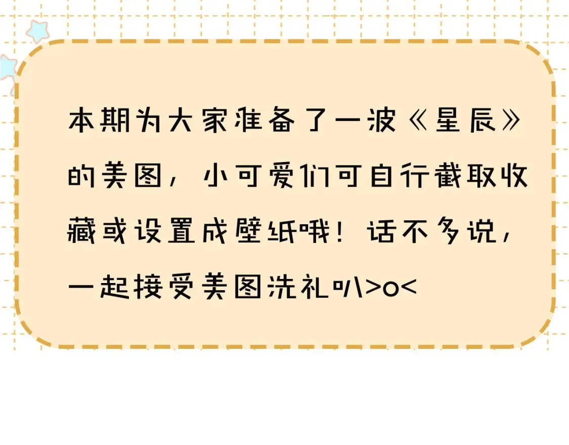 第12期 宠粉福利：美图放送！1