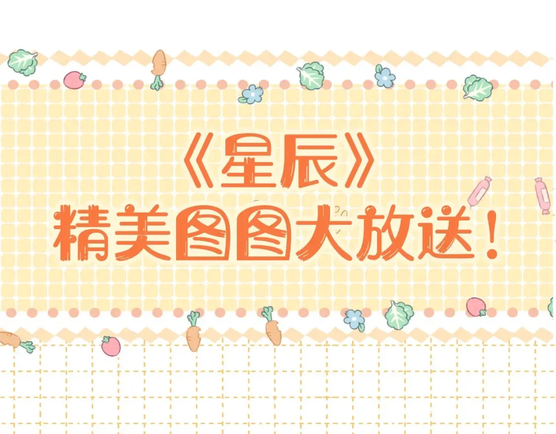 第12期 宠粉福利：美图放送！0