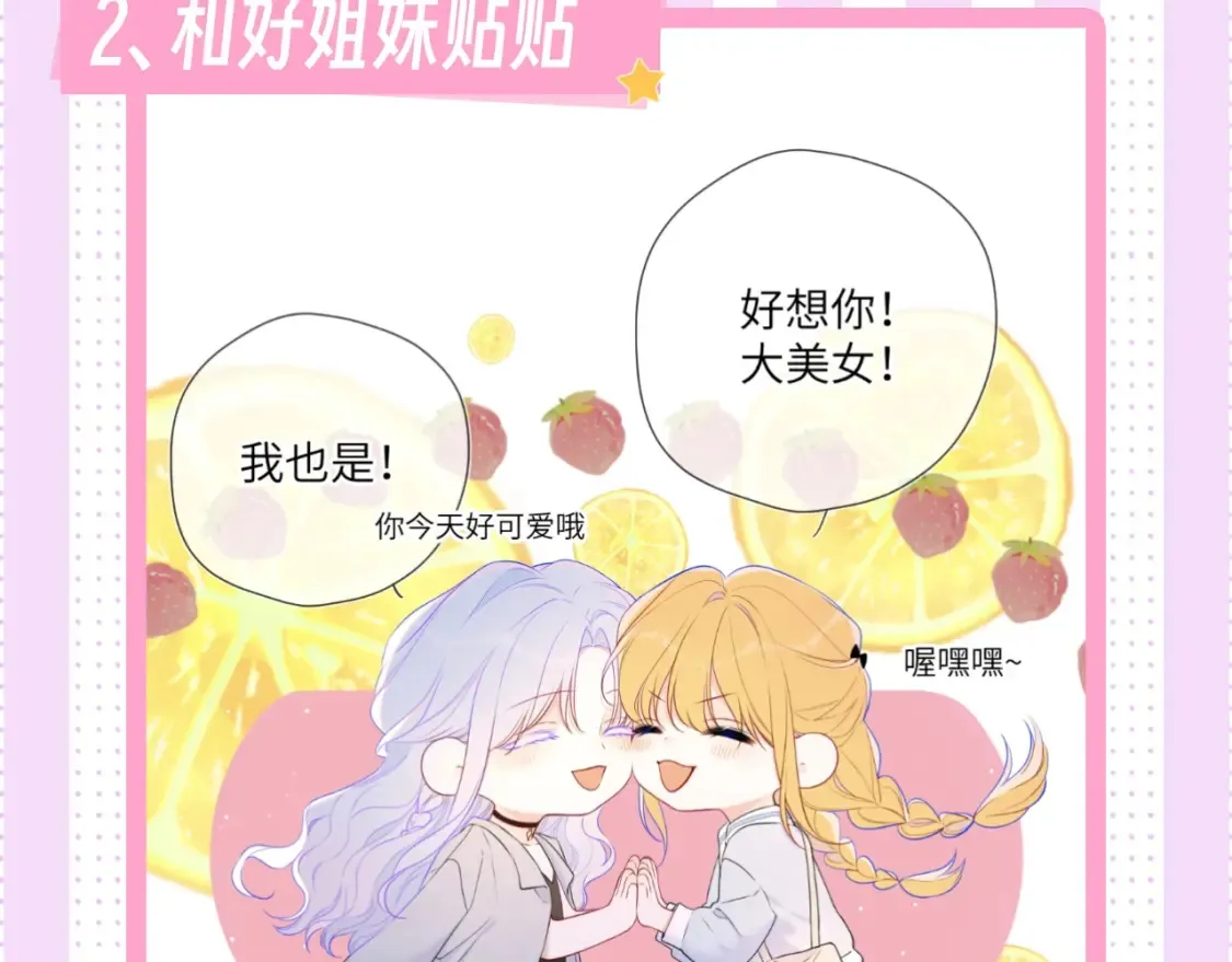 第24期 特别企划：星星司南喜欢事物公开3