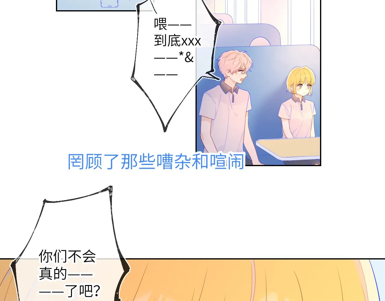 第66话 约定的那一天4