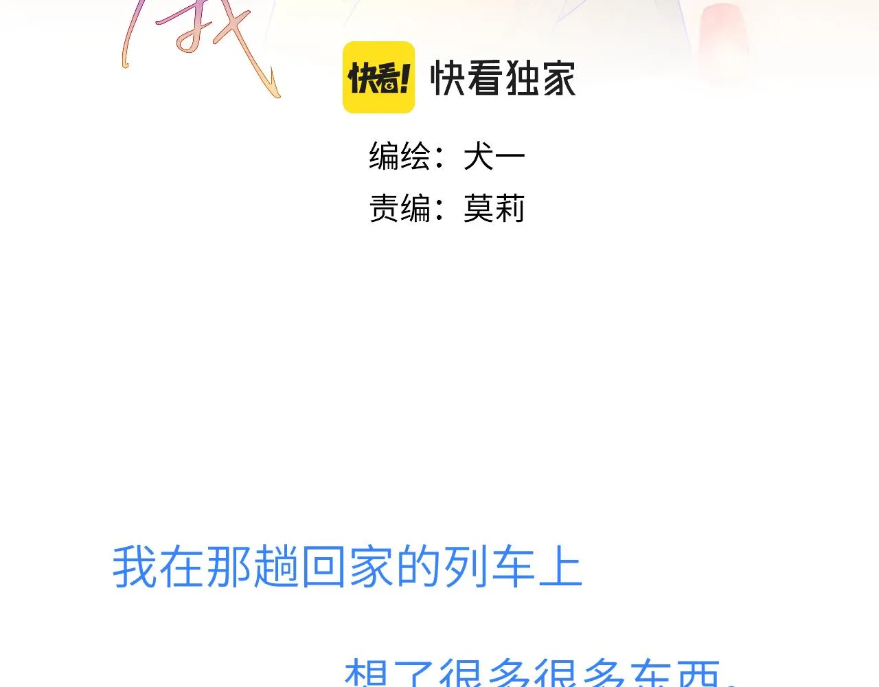 第66话 约定的那一天2