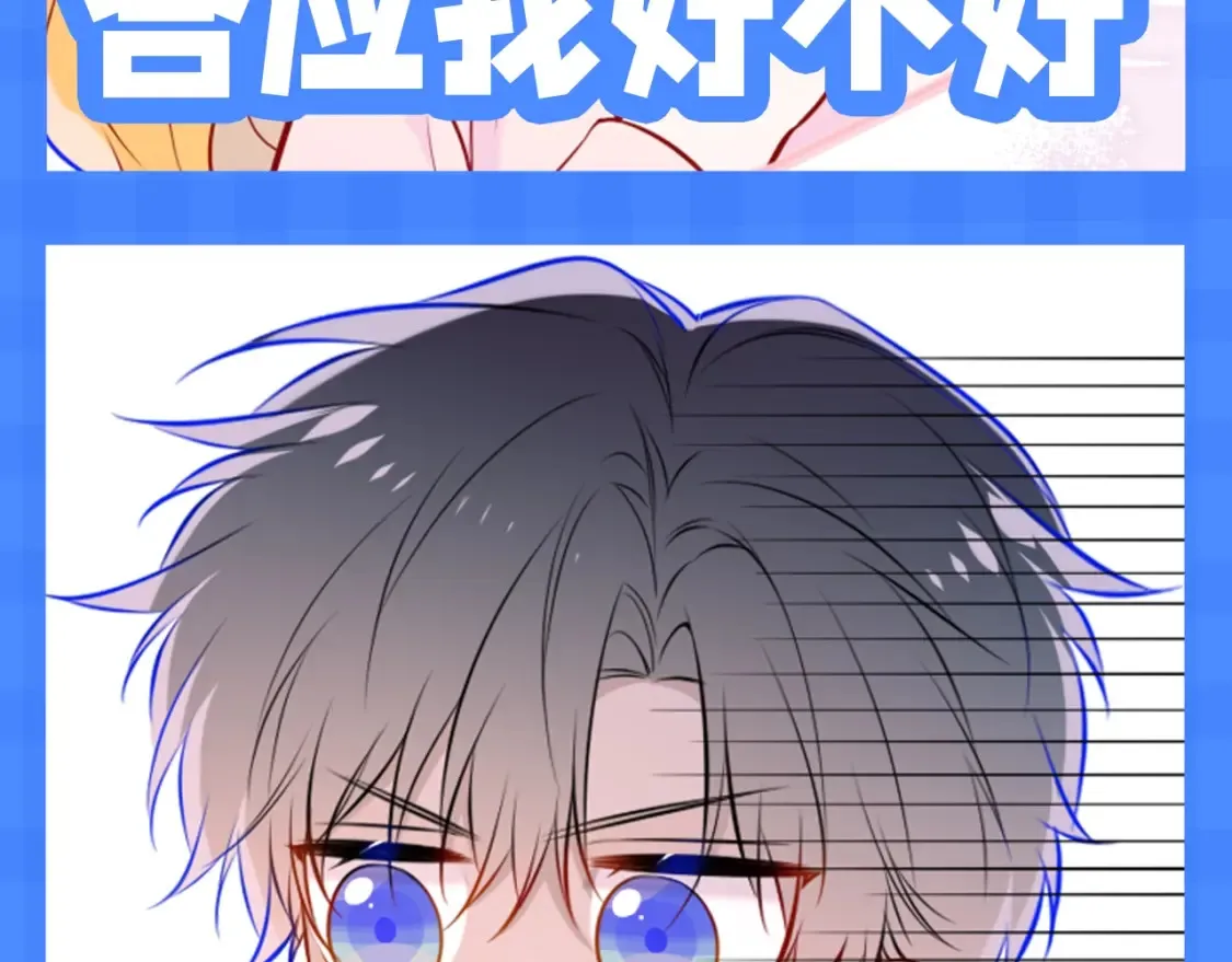 星辰于我漫画,第148期 搞点事：新年有新表情包！4图