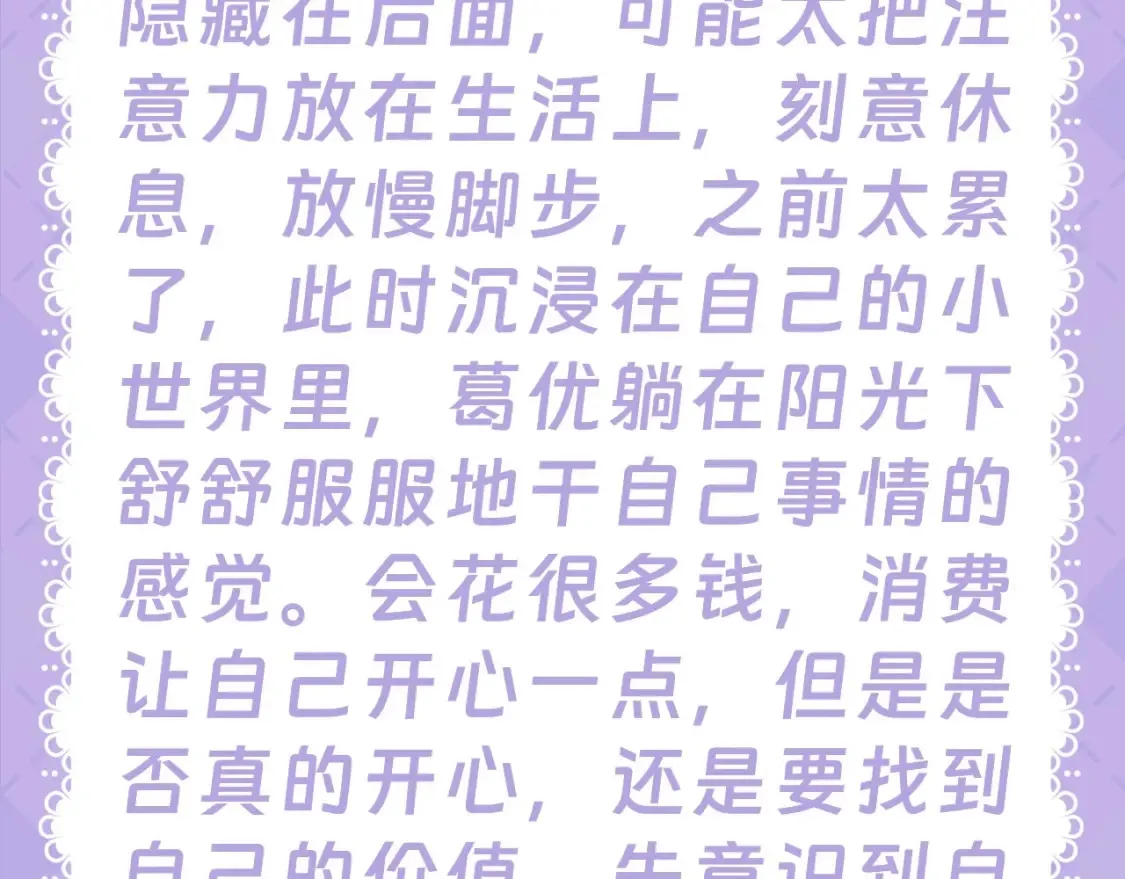 第28期 测一测：未来一周的运势如何！0