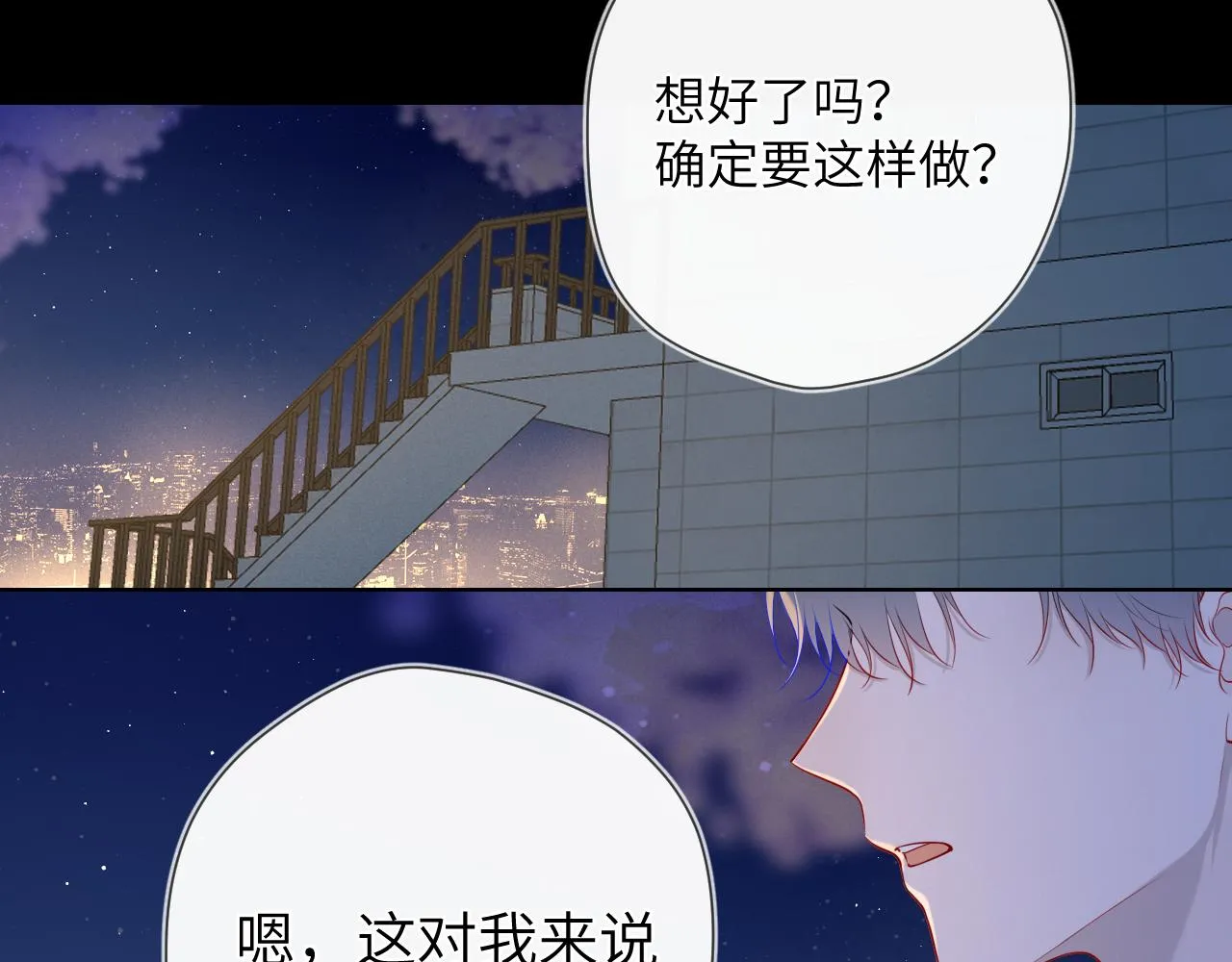 第108话 想说的话3