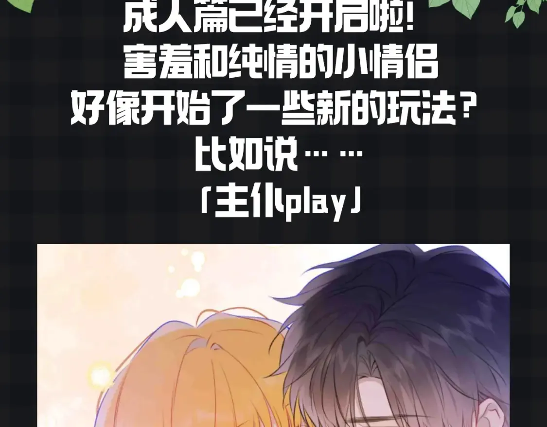 第147期 搞点事：成年人的恋爱果然不一样！2