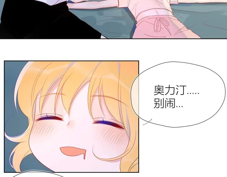 星辰于我漫画,第4话 笨蛋与傲娇鬼2图