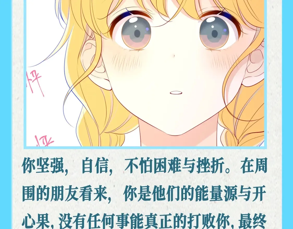 第68期 整活企划：测一测你是星辰于我的谁？3