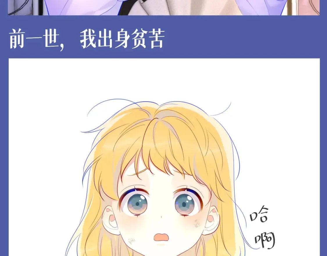 第134期 整活企划：重生之我是绝美女作家爱上高冷学霸4