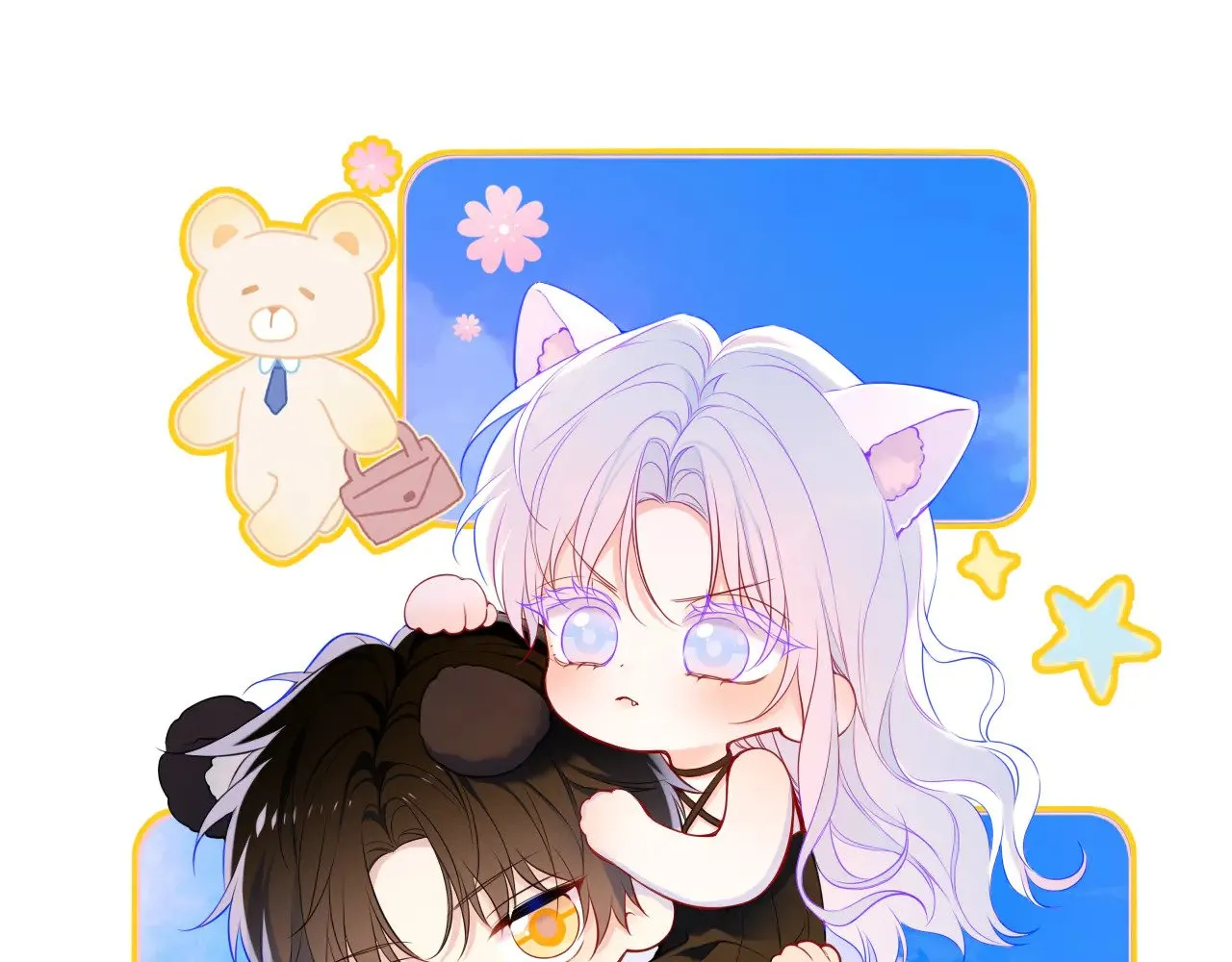 星辰于我漫画,第24话 醋疯了1图