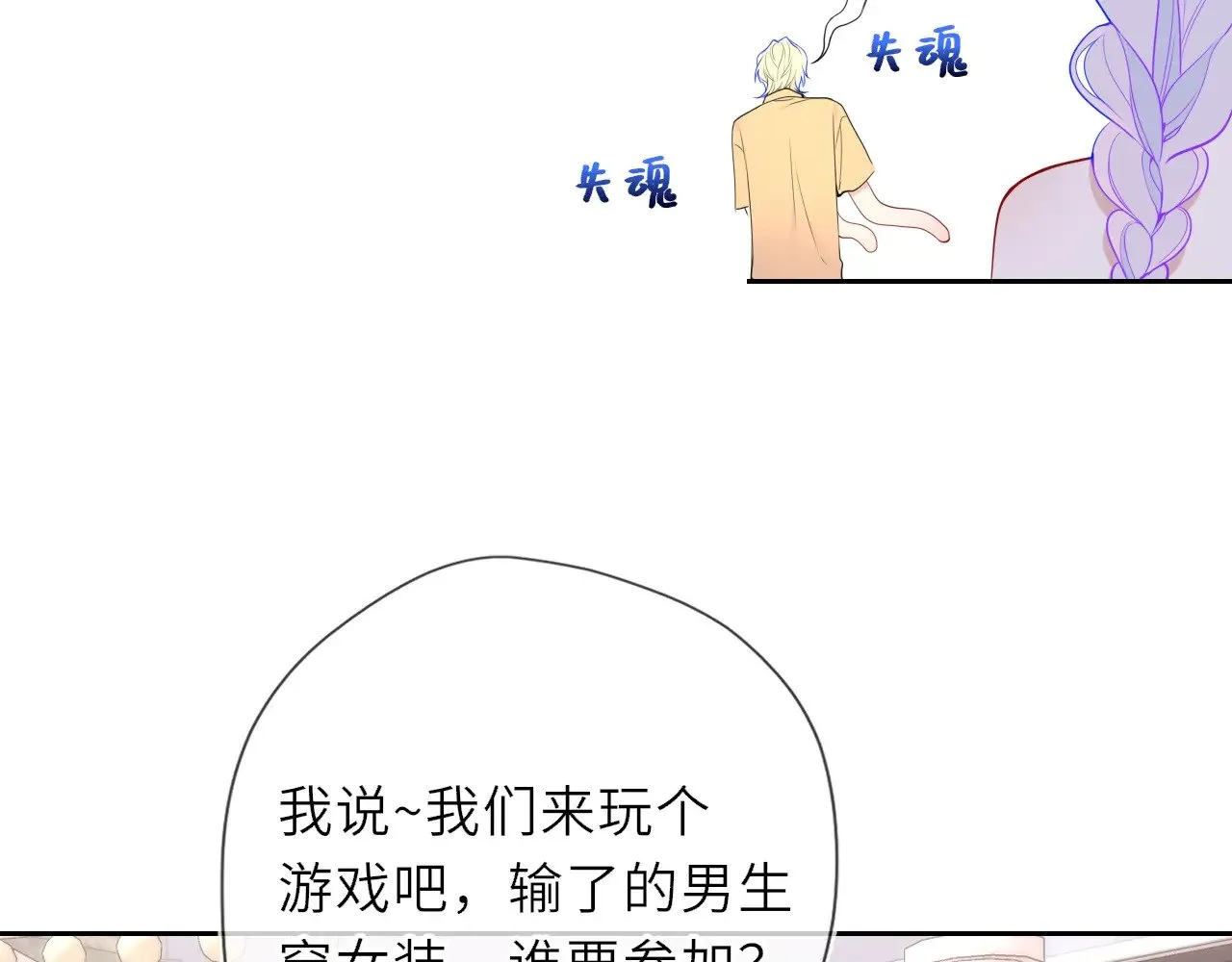 星辰于我漫画,第35话 木头的酒量?5图