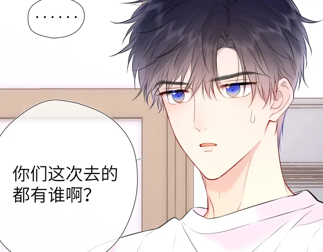 第144话 心事重重的男人们1