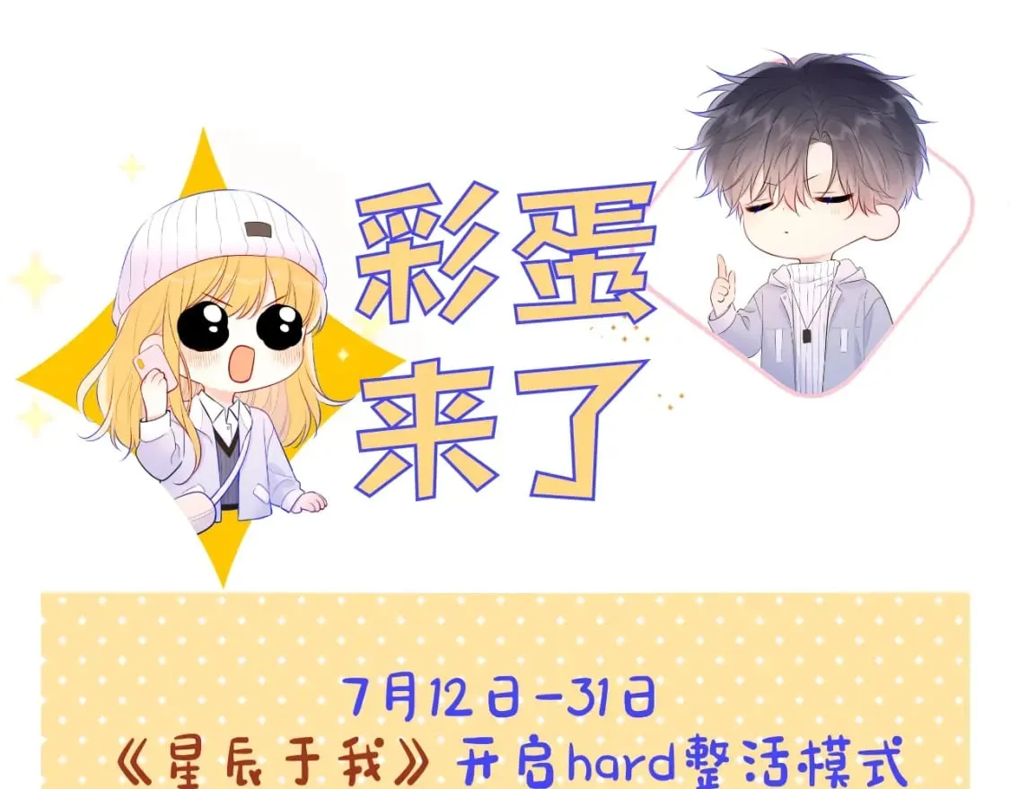 第3期 角色mbti！0