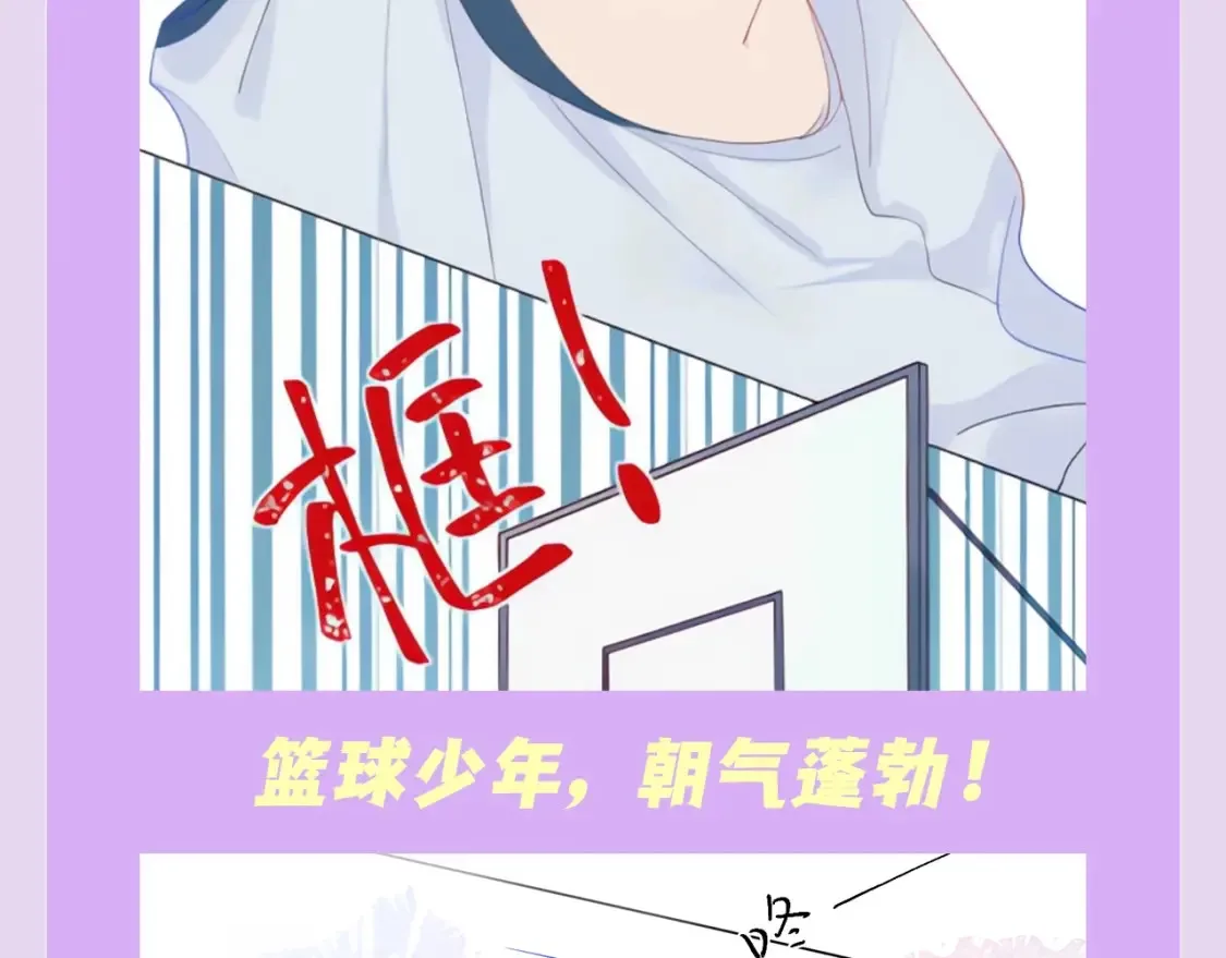 第138期 特别企划：司南的不心动大挑战！3