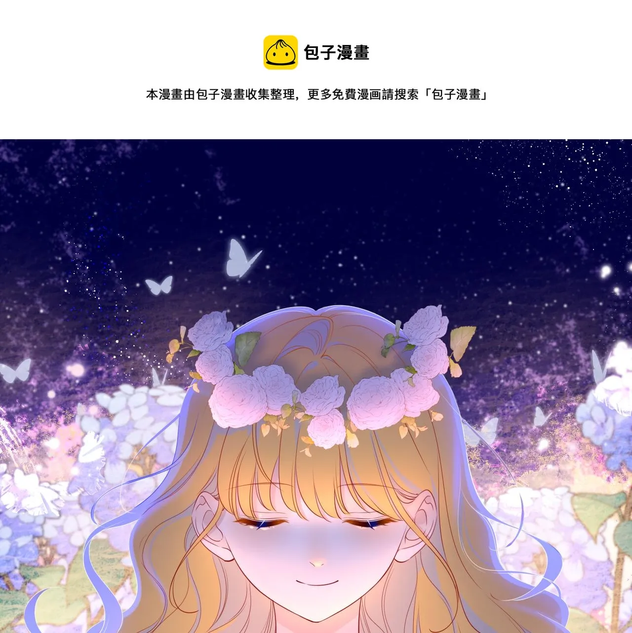 第81话 夜光里的拥抱0