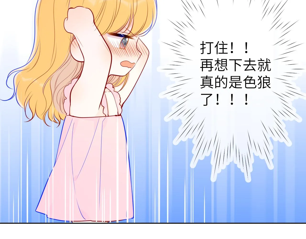 第88话 你身材不错啊！2