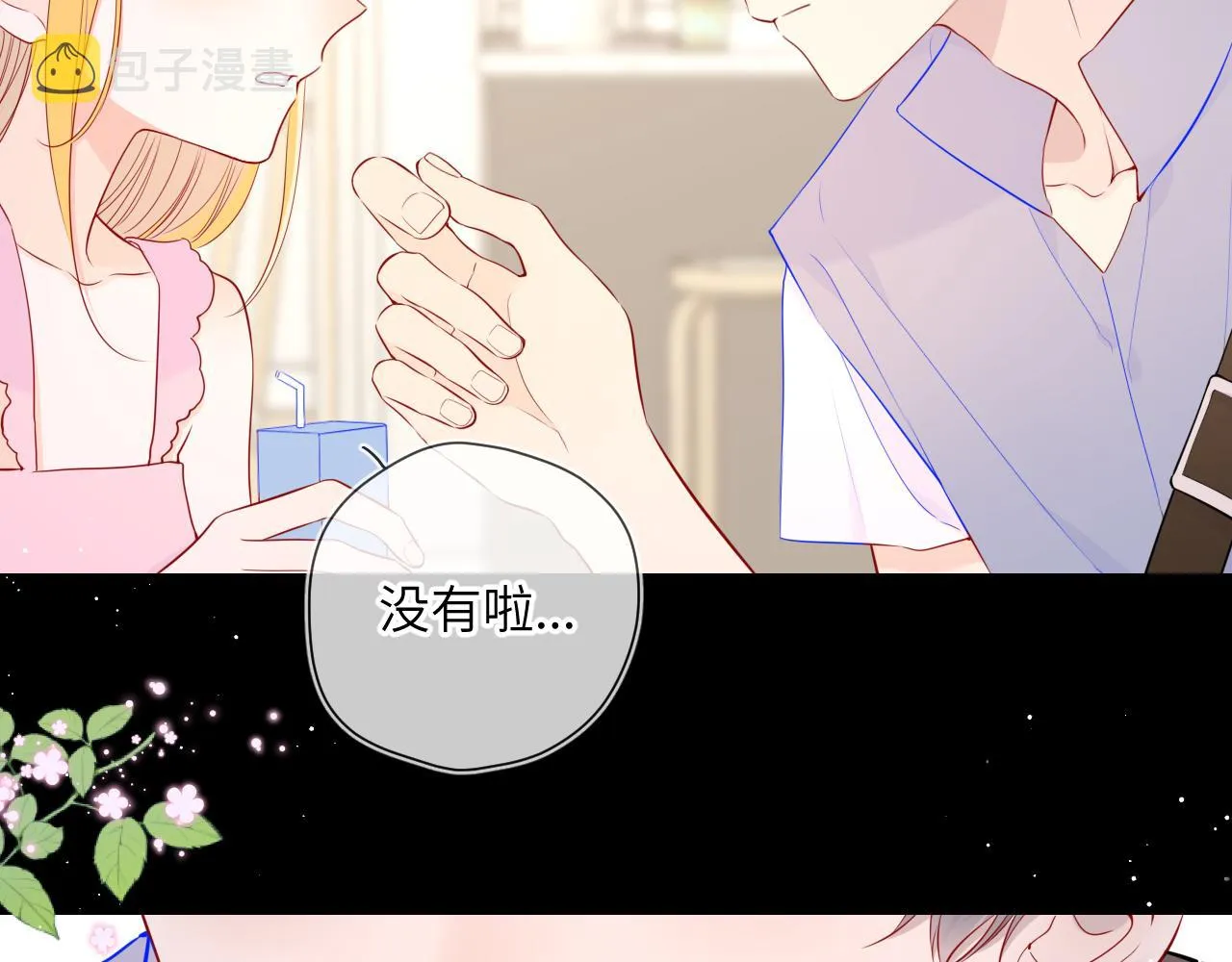 第88话 你身材不错啊！4