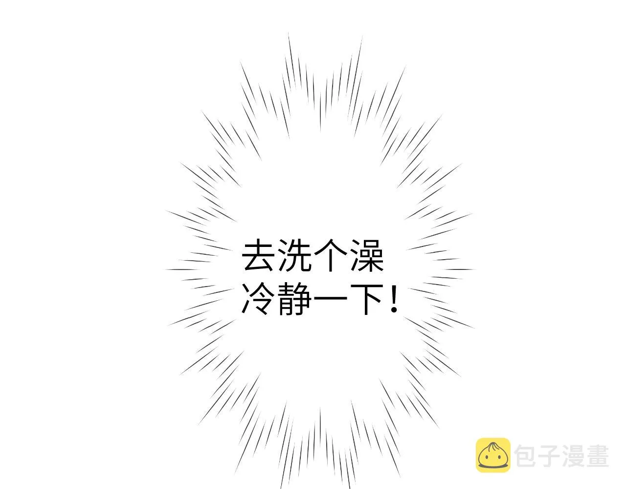 第88话 你身材不错啊！3