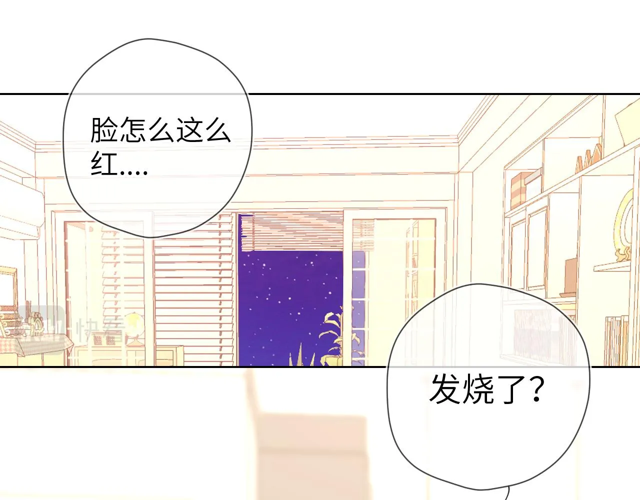 第88话 你身材不错啊！2