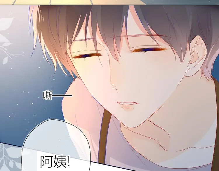 星辰于我漫画,第16话 意料之外3图