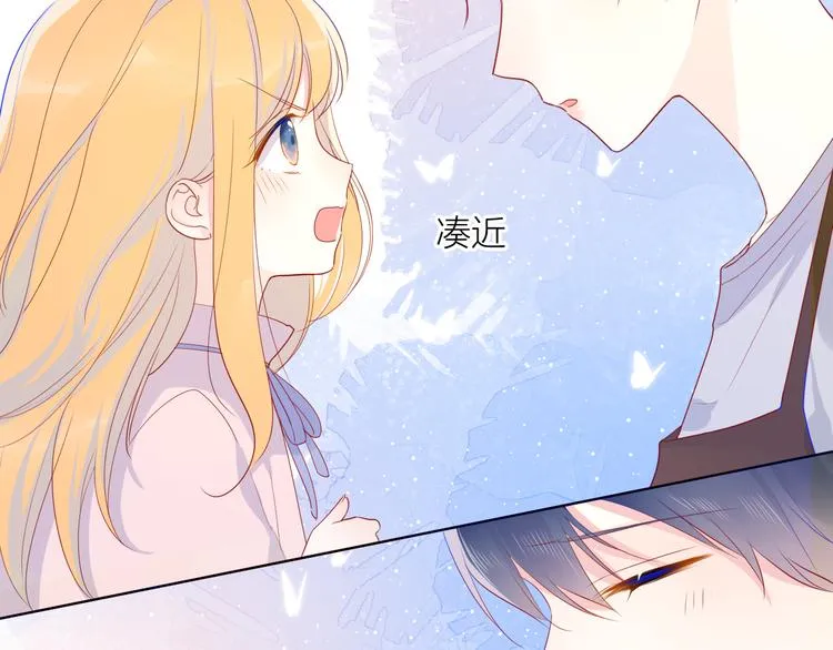 星辰于我漫画,第16话 意料之外5图
