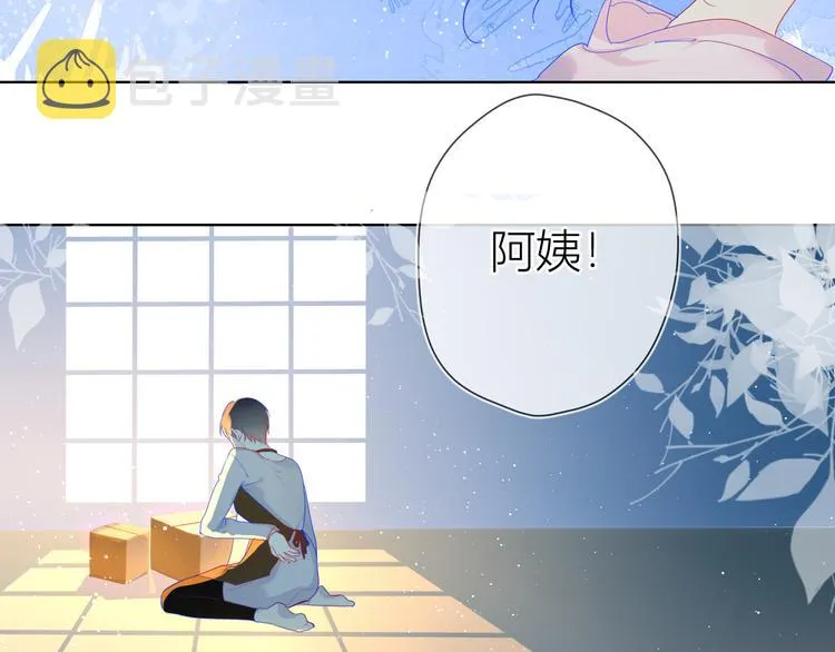 星辰于我漫画,第16话 意料之外2图