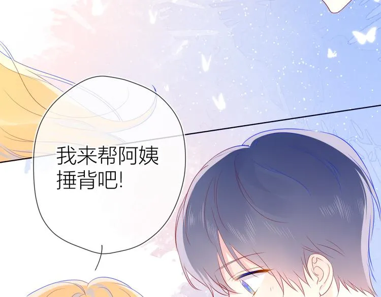 星辰于我漫画,第16话 意料之外4图