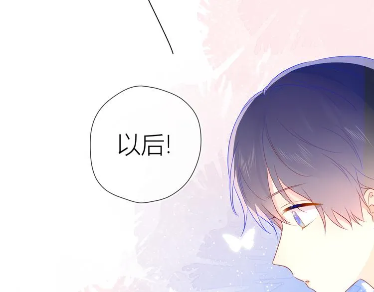 星辰于我漫画,第16话 意料之外3图