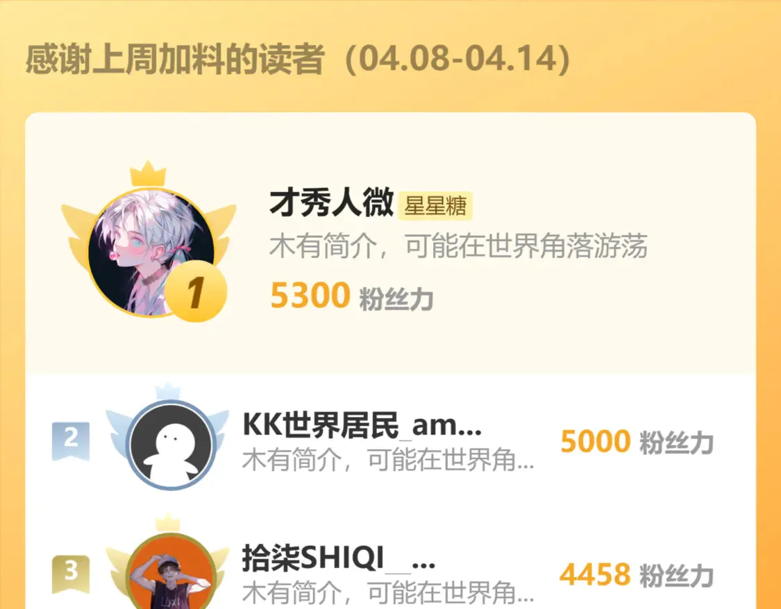 更五休一通知3