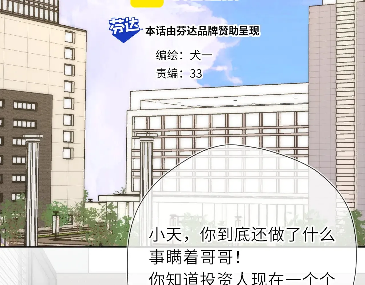 第22话 心疼1