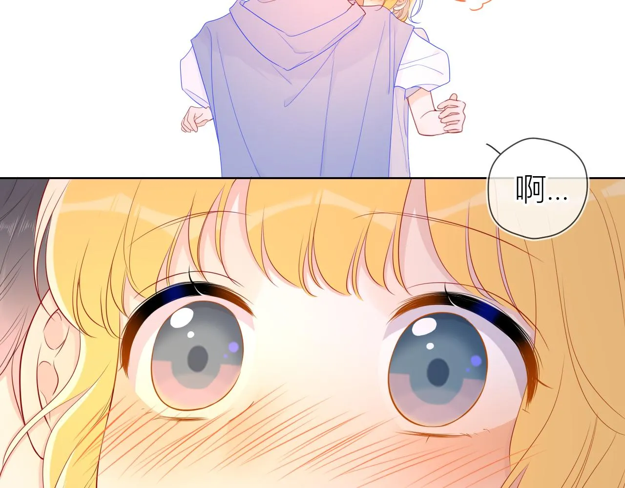 星辰于我漫画,第62话 彼此的心跳1图