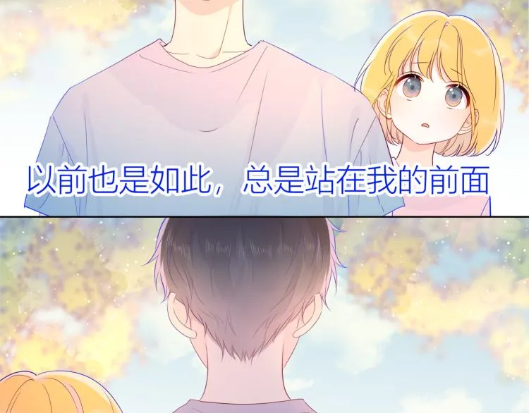 星辰于我漫画,第51话 不要怕4图