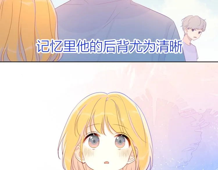 星辰于我漫画,第51话 不要怕5图
