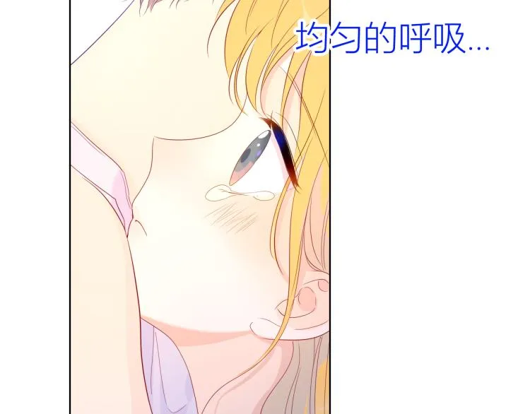 星辰于我漫画,第51话 不要怕1图