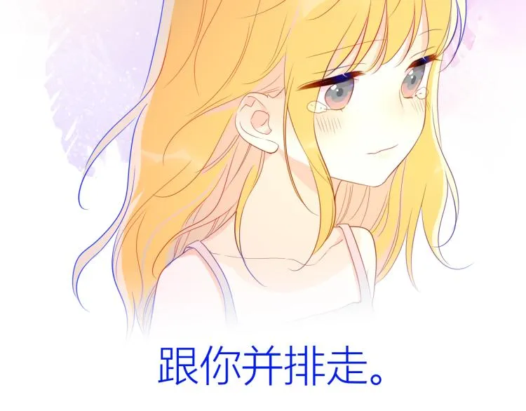 星辰于我漫画,第51话 不要怕5图