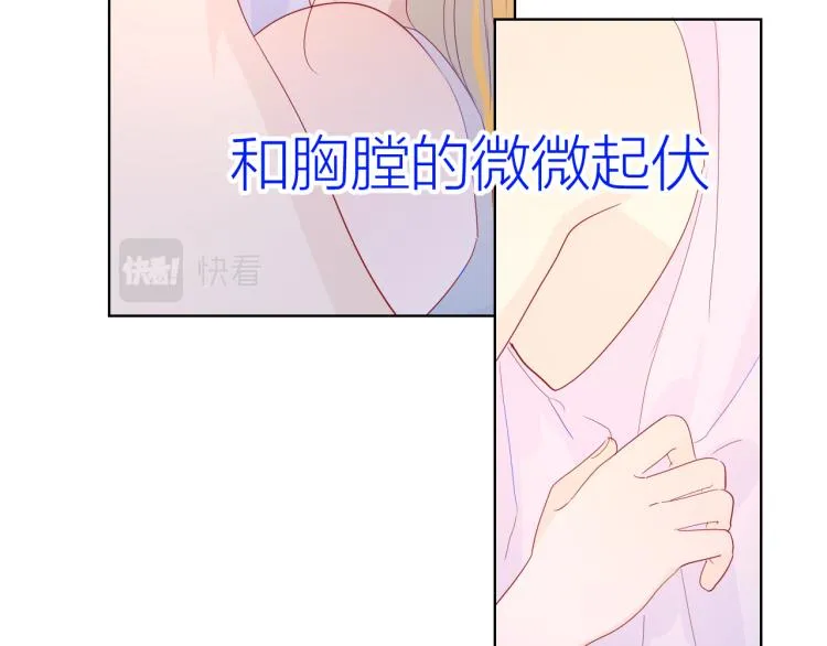 星辰于我漫画,第51话 不要怕2图