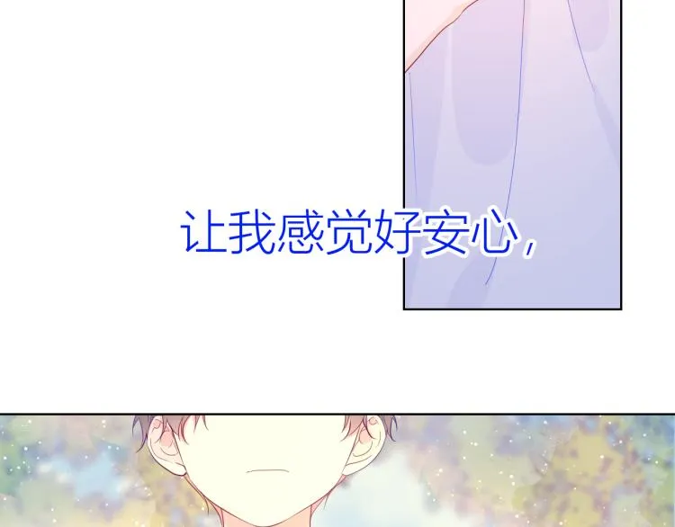 星辰于我漫画,第51话 不要怕3图