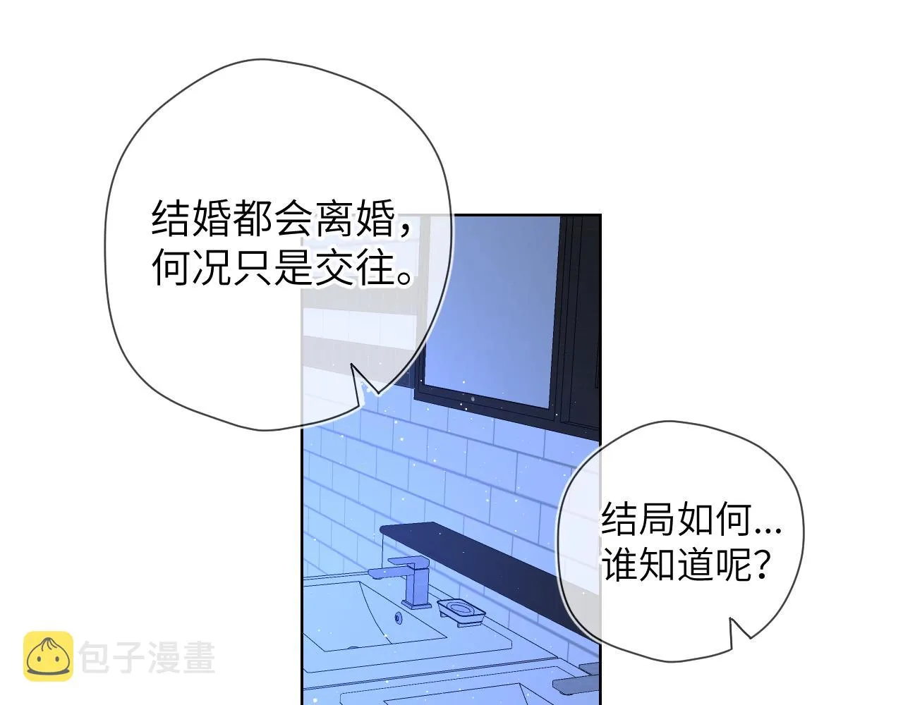 第84话 她是我的2