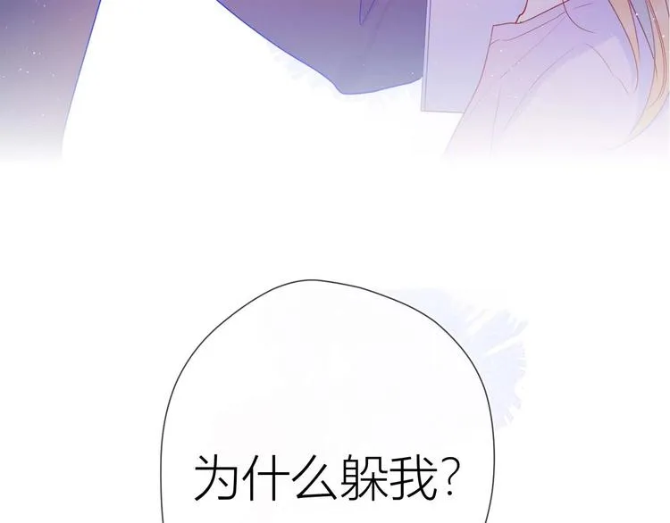 星辰于我漫画,第32话 独处4图
