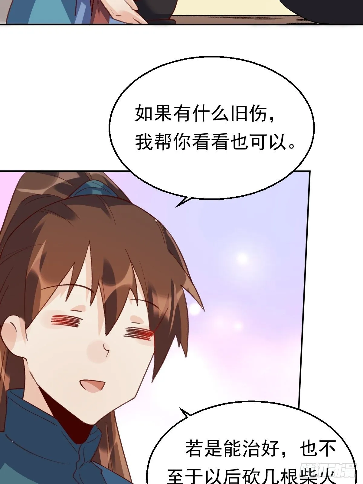 原来我是修仙大佬合集漫画,四十三话3图