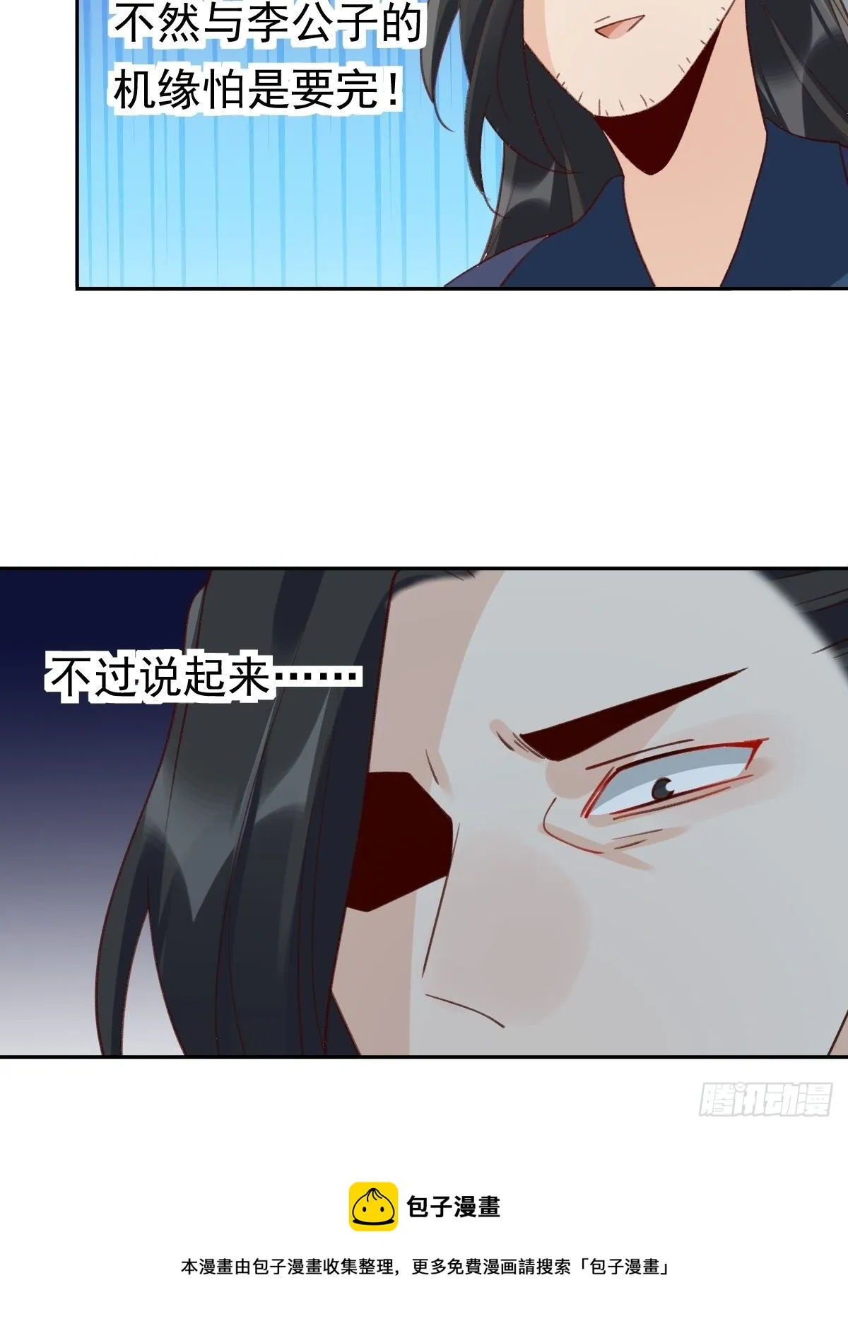原来我是修仙大佬合集漫画,四十三话5图