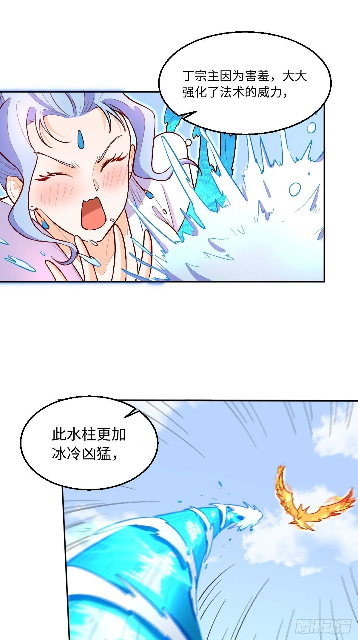 原来我是修仙大佬下垃式6漫画漫画,148话4图